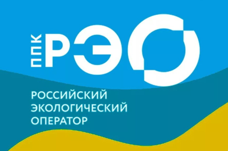 Информационно-просветительская кампания Российского экологического оператора (РЭО), посвященная  популяризации раздельного сбора и осознанного потребления.