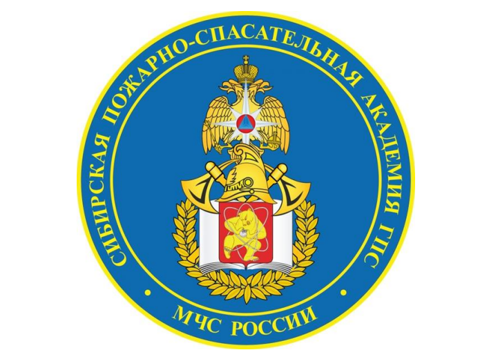 Профессиональный набор в Сибирскую пожарно-спасательную академию ГПС МЧС России.